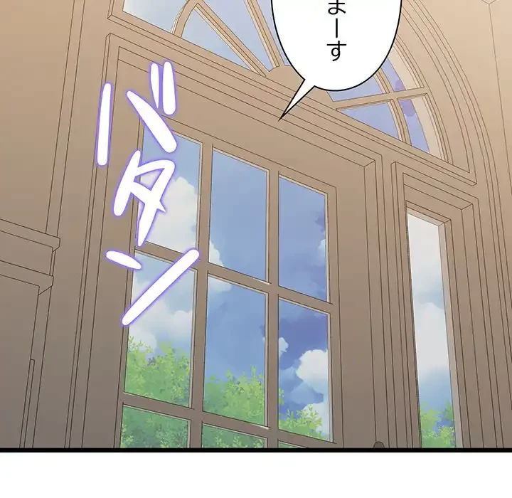 チアリーダー 第44話 - 86