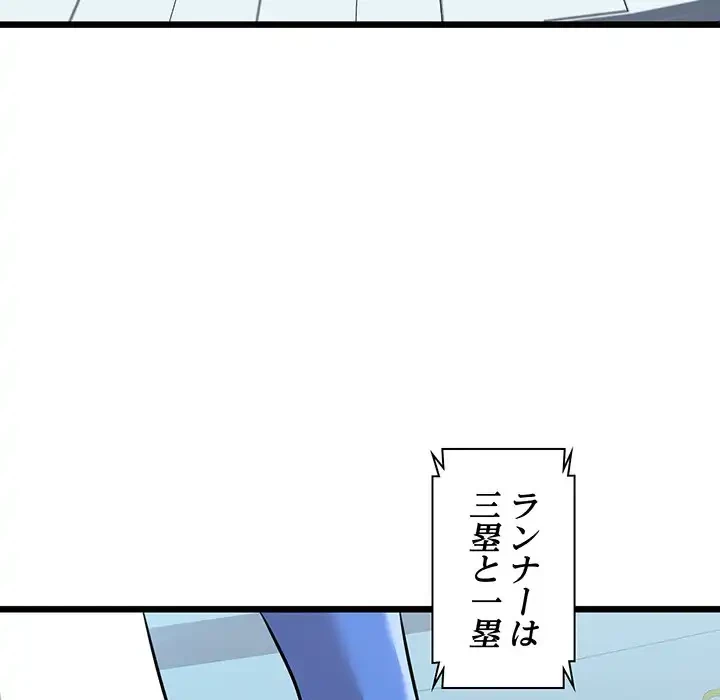 チアリーダー 第44話 - 92