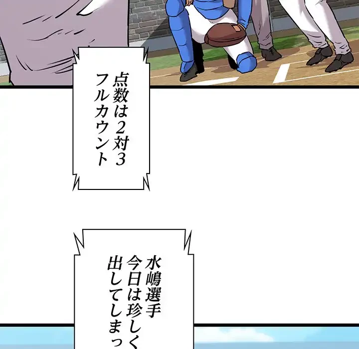 チアリーダー 第44話 - 94