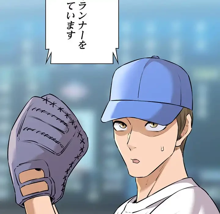 チアリーダー 第44話 - 95