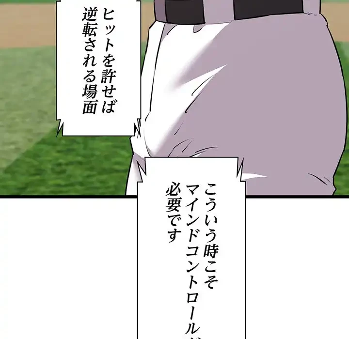 チアリーダー 第44話 - 97