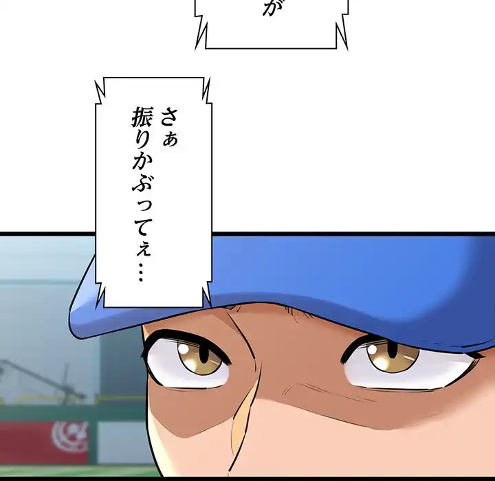 チアリーダー 第44話 - 98