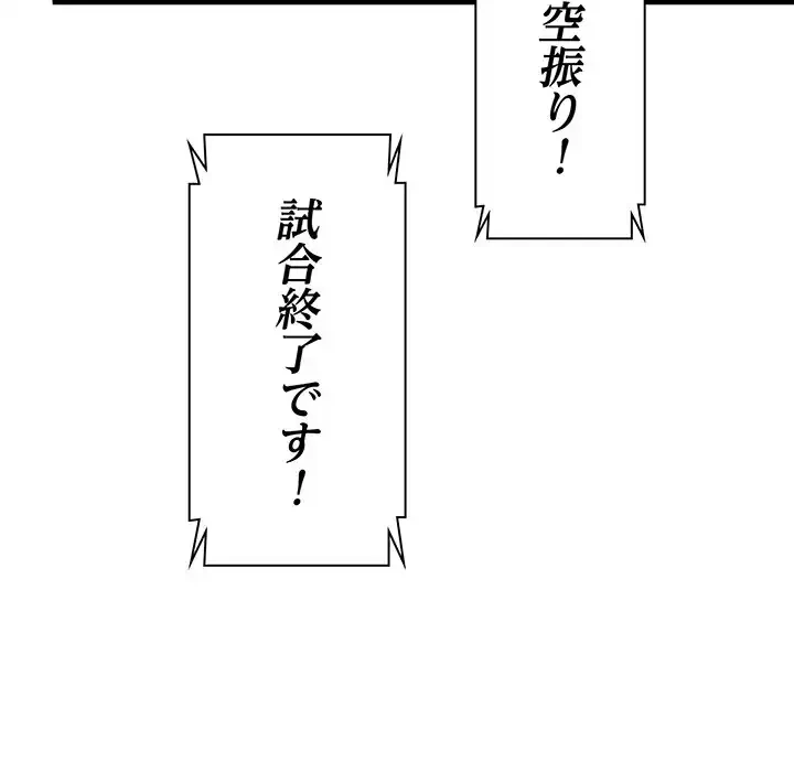 チアリーダー 第44話 - 107