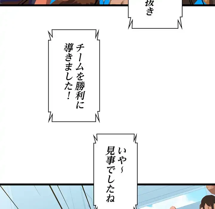 チアリーダー 第44話 - 110