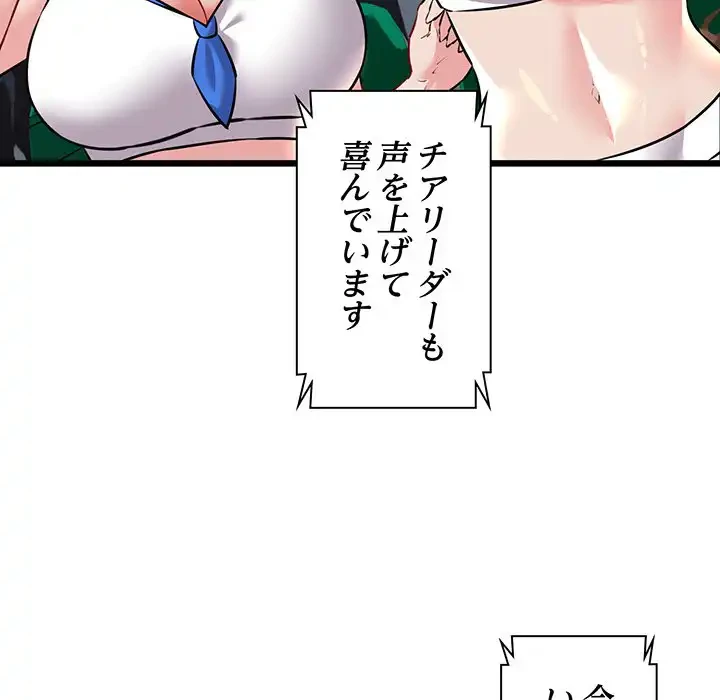 チアリーダー 第44話 - 112