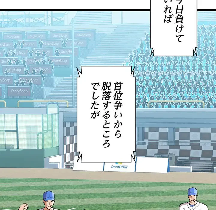 チアリーダー 第44話 - 113