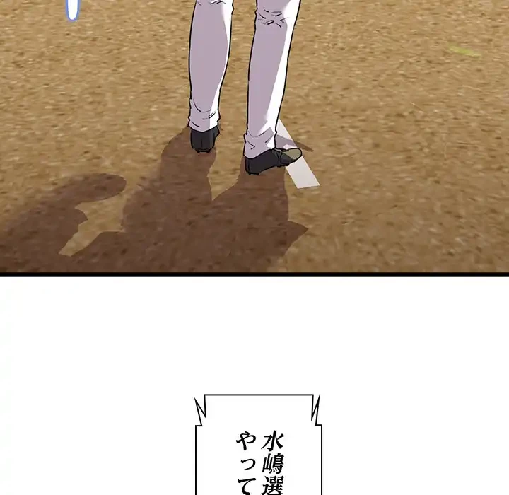 チアリーダー 第44話 - 115