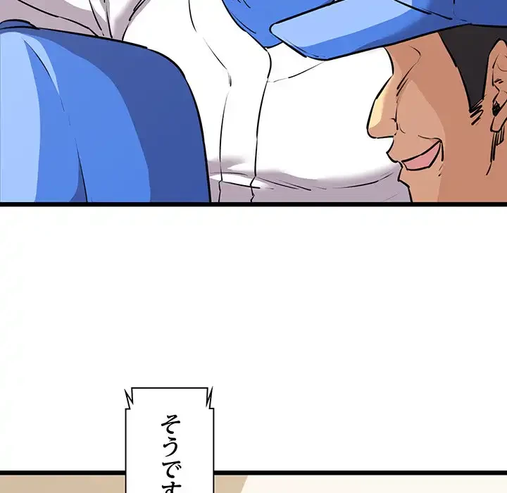チアリーダー 第44話 - 117