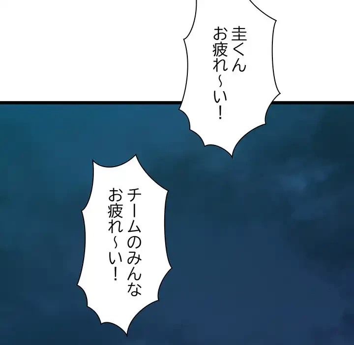 チアリーダー 第44話 - 130