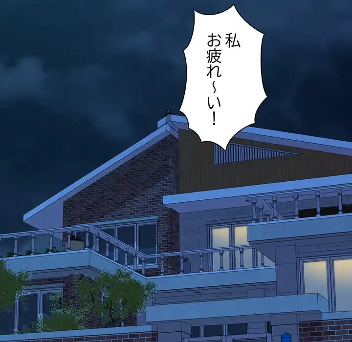 チアリーダー 第44話 - 131