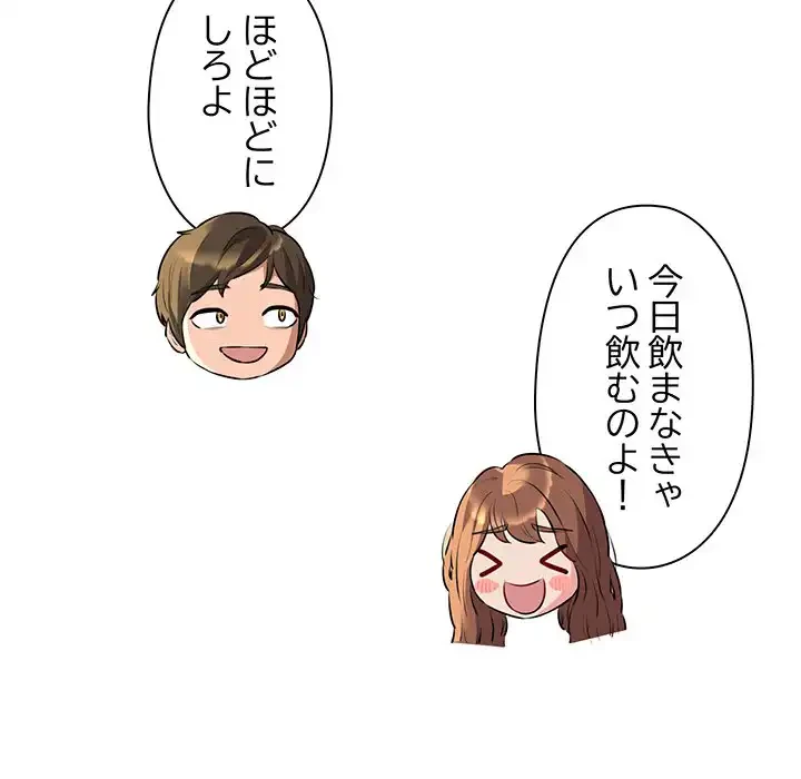 チアリーダー 第44話 - 137