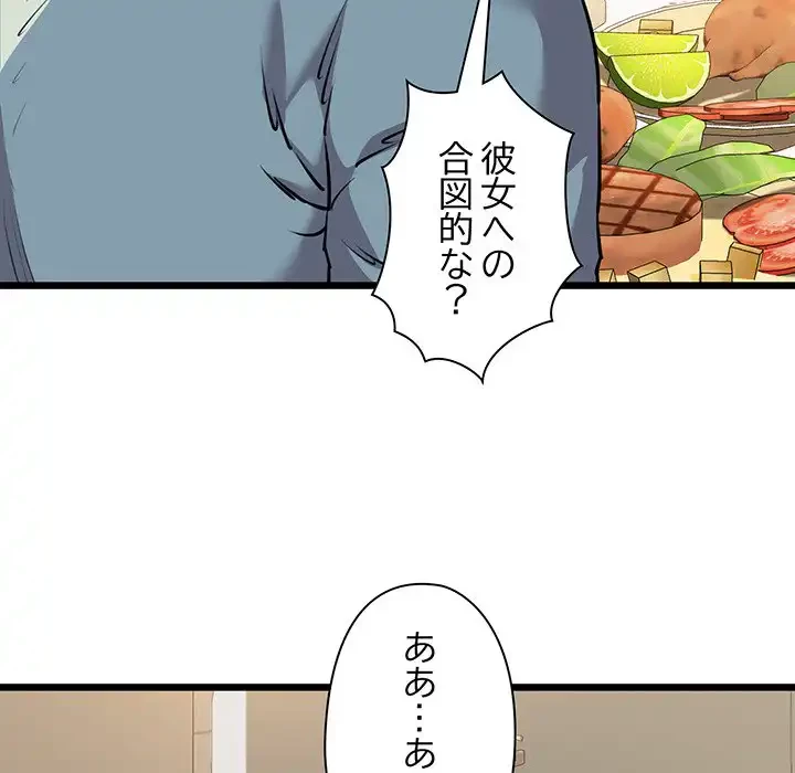 チアリーダー 第44話 - 140