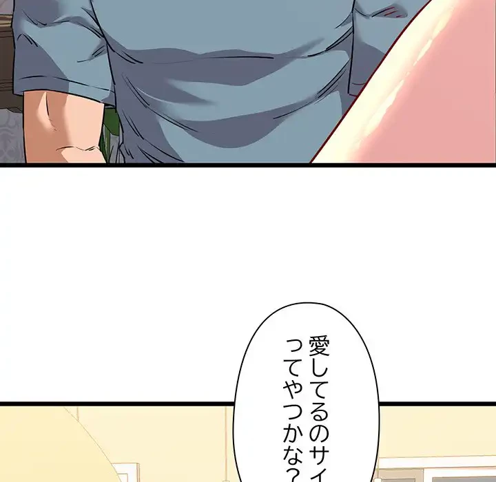 チアリーダー 第44話 - 142