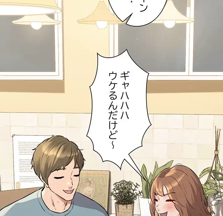 チアリーダー 第44話 - 143