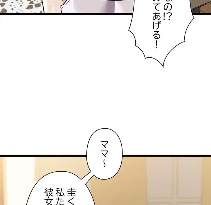 チアリーダー 第44話 - 145
