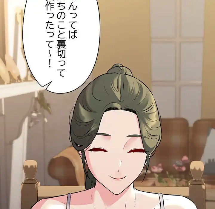 チアリーダー 第44話 - 146