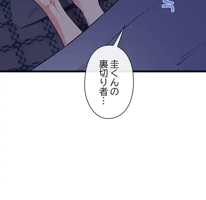 チアリーダー 第44話 - 149