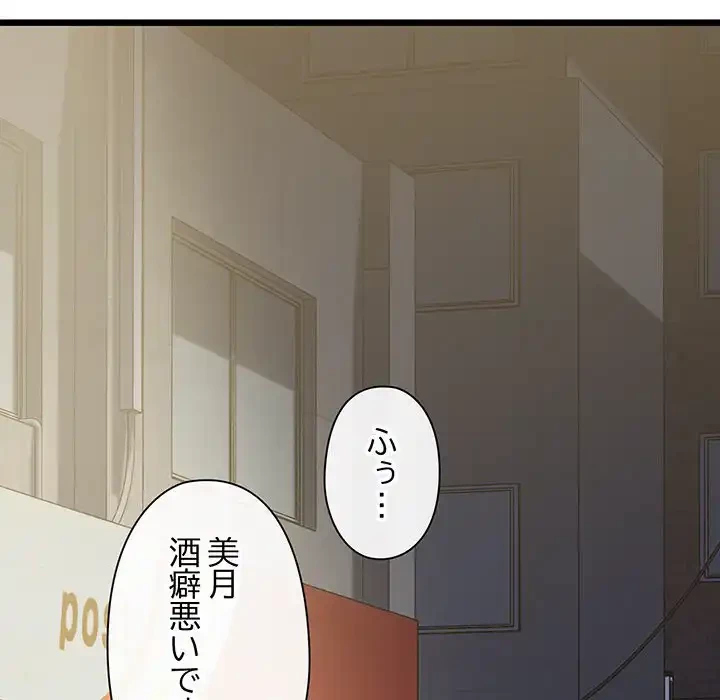 チアリーダー 第44話 - 150