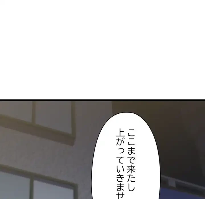 チアリーダー 第44話 - 154