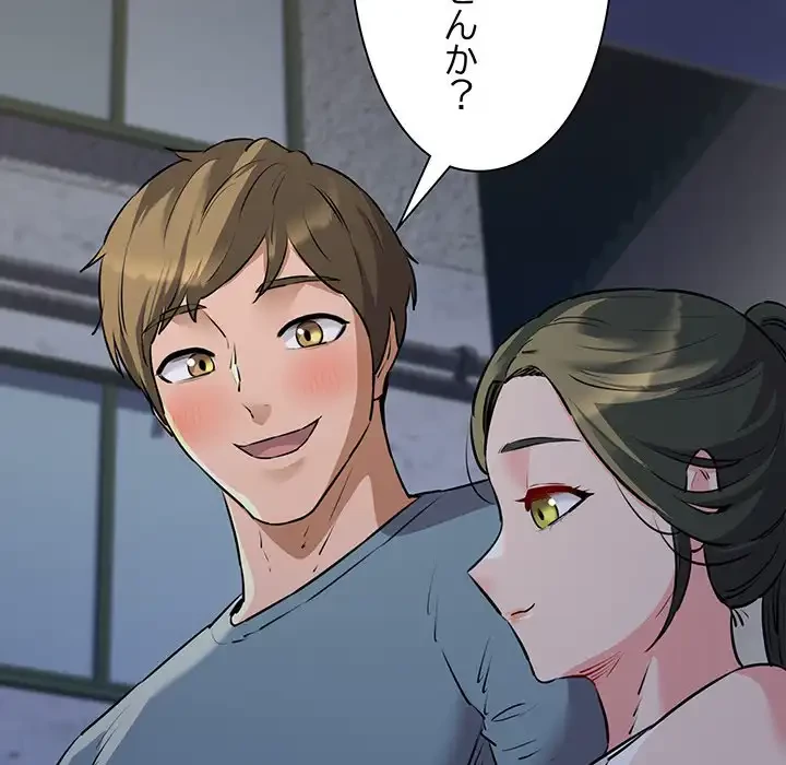 チアリーダー 第44話 - 155