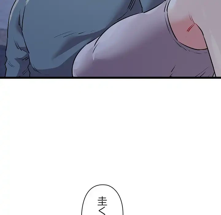 チアリーダー 第44話 - 156