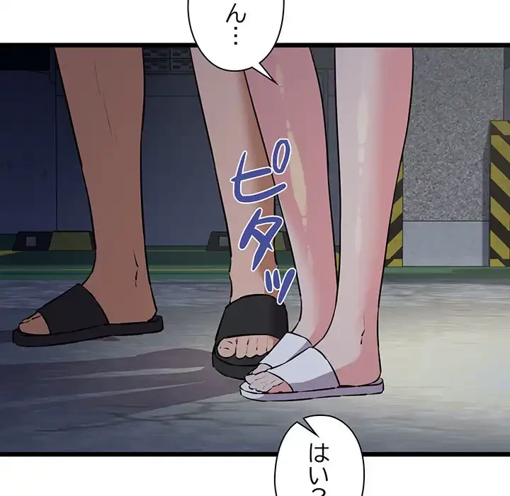 チアリーダー 第44話 - 157