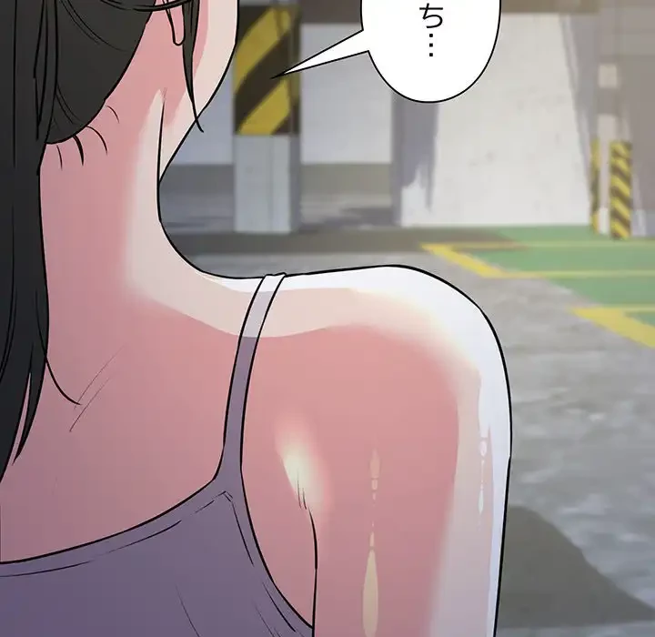 チアリーダー 第44話 - 162
