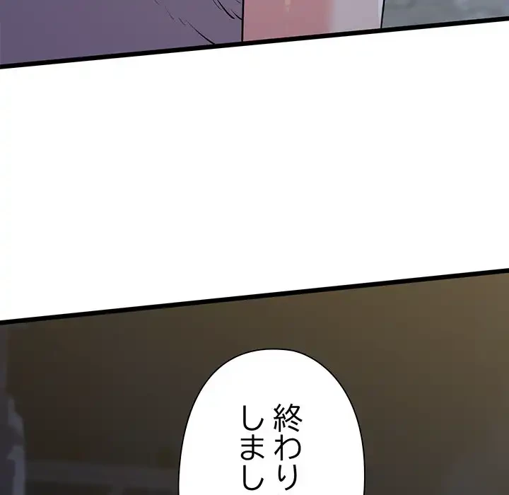 チアリーダー 第44話 - 163
