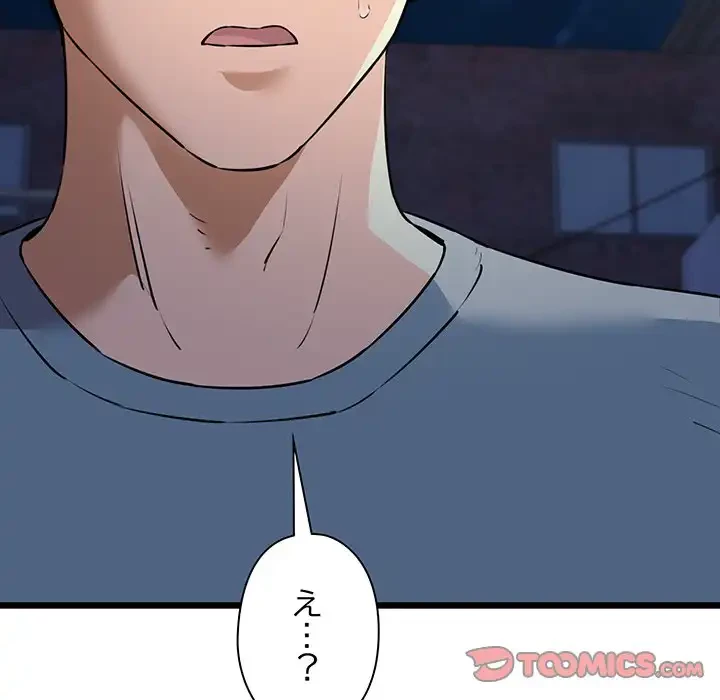 チアリーダー 第44話 - 165