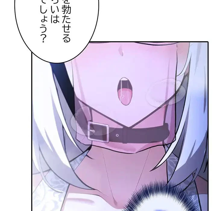 俺が異世界の騎士団長!? 第31話 - 8
