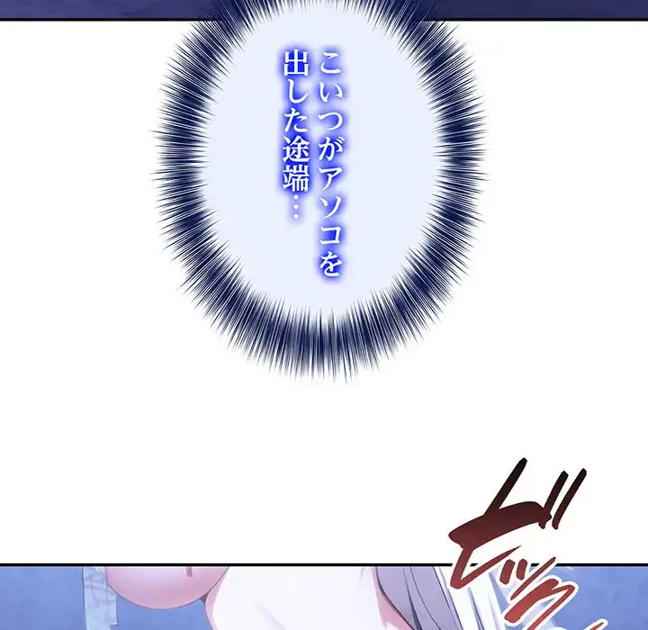 俺が異世界の騎士団長!? 第31話 - 11