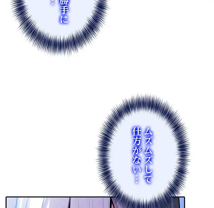 俺が異世界の騎士団長!? 第31話 - 13