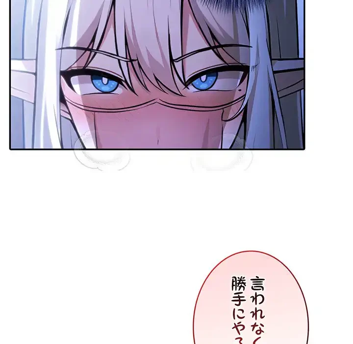 俺が異世界の騎士団長!? 第31話 - 14