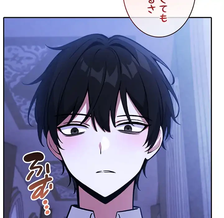 俺が異世界の騎士団長!? 第31話 - 15