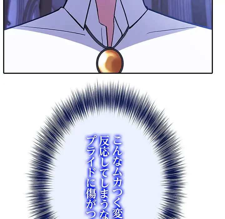 俺が異世界の騎士団長!? 第31話 - 16