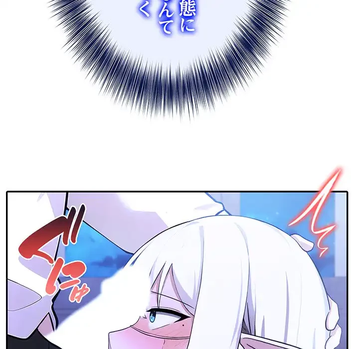 俺が異世界の騎士団長!? 第31話 - 17