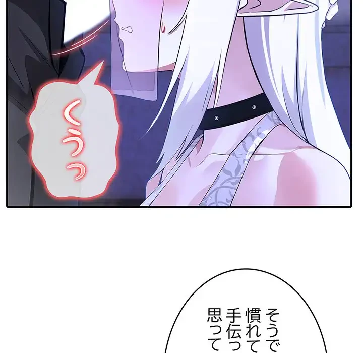 俺が異世界の騎士団長!? 第31話 - 18