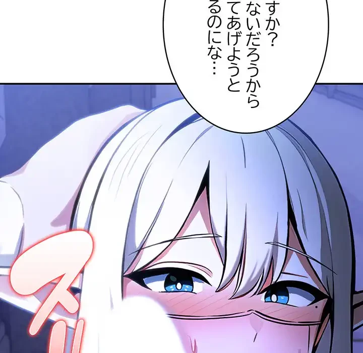俺が異世界の騎士団長!? 第31話 - 19