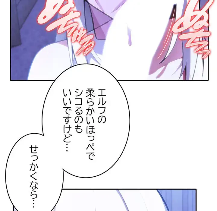俺が異世界の騎士団長!? 第31話 - 22