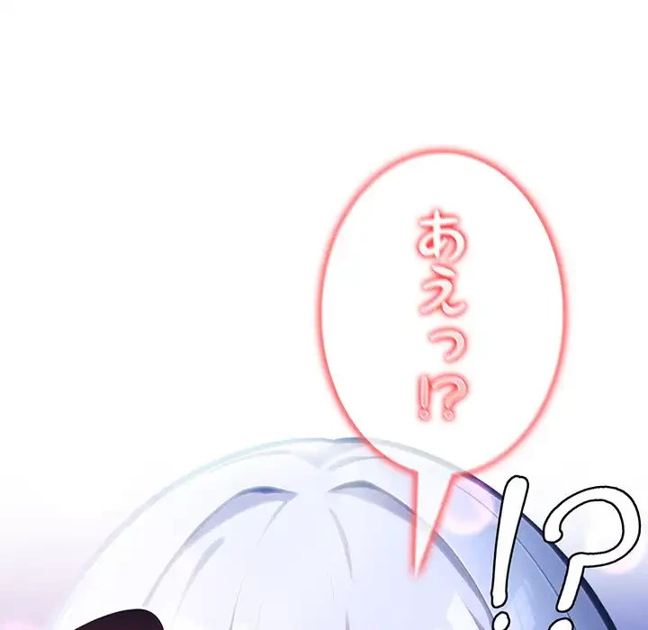 俺が異世界の騎士団長!? 第31話 - 24
