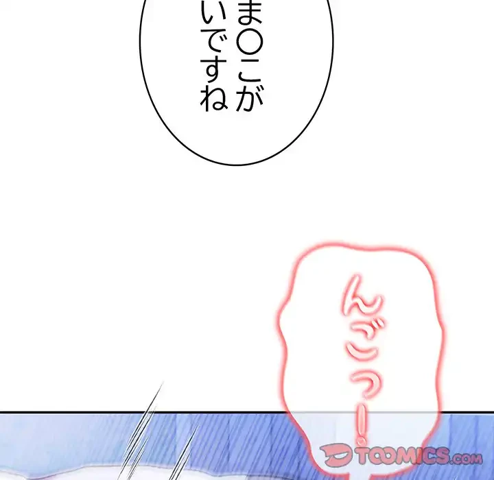 俺が異世界の騎士団長!? 第31話 - 27