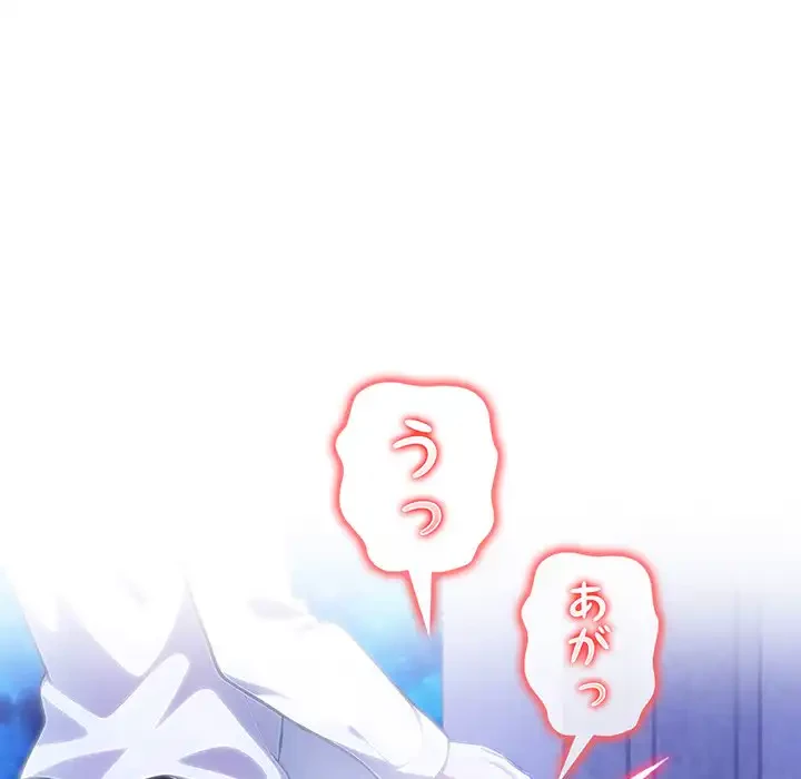 俺が異世界の騎士団長!? 第31話 - 30