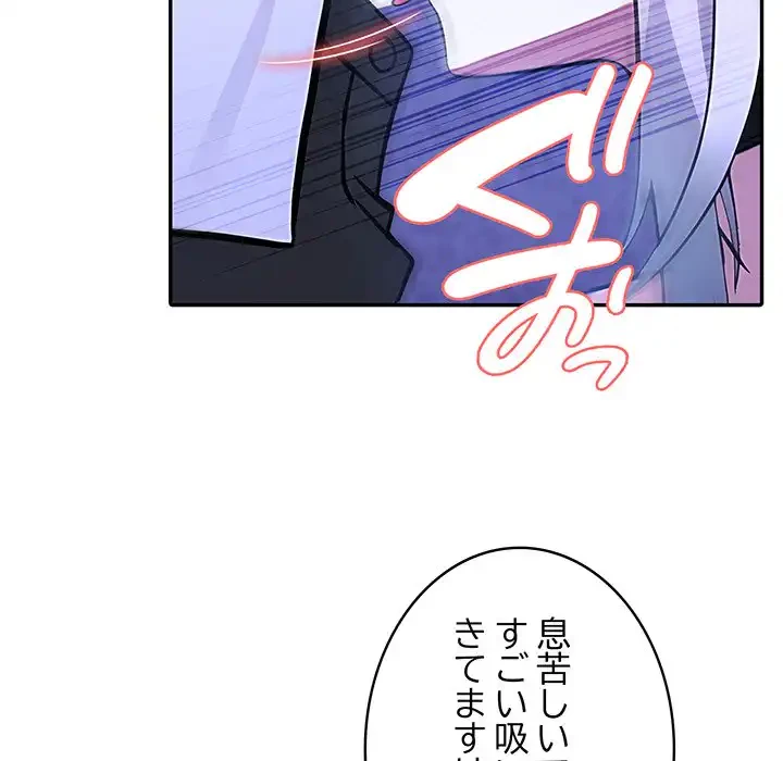 俺が異世界の騎士団長!? 第31話 - 36