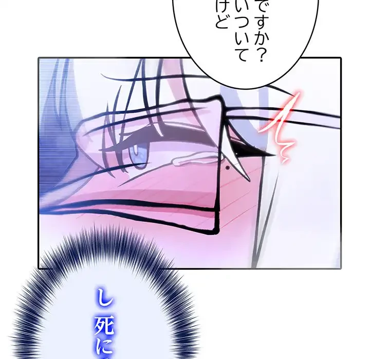 俺が異世界の騎士団長!? 第31話 - 37