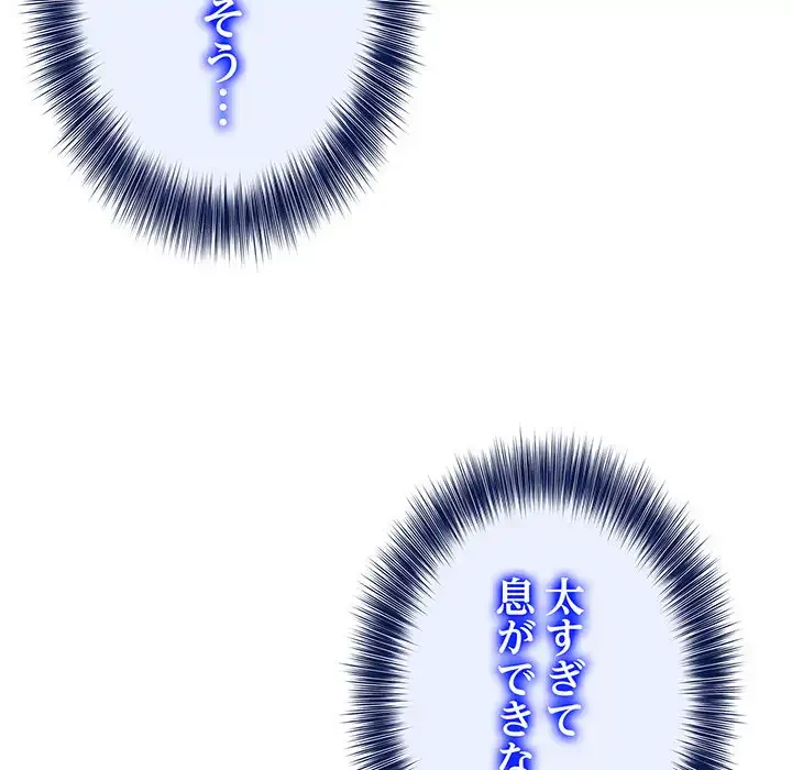 俺が異世界の騎士団長!? 第31話 - 38