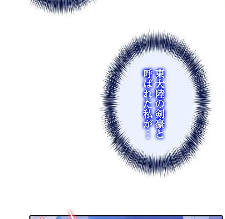 俺が異世界の騎士団長!? 第31話 - 41