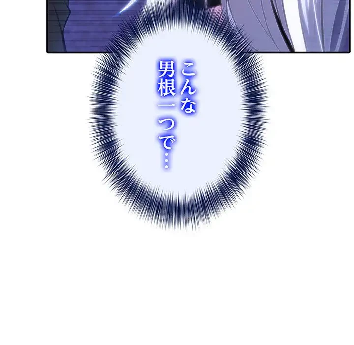 俺が異世界の騎士団長!? 第31話 - 43