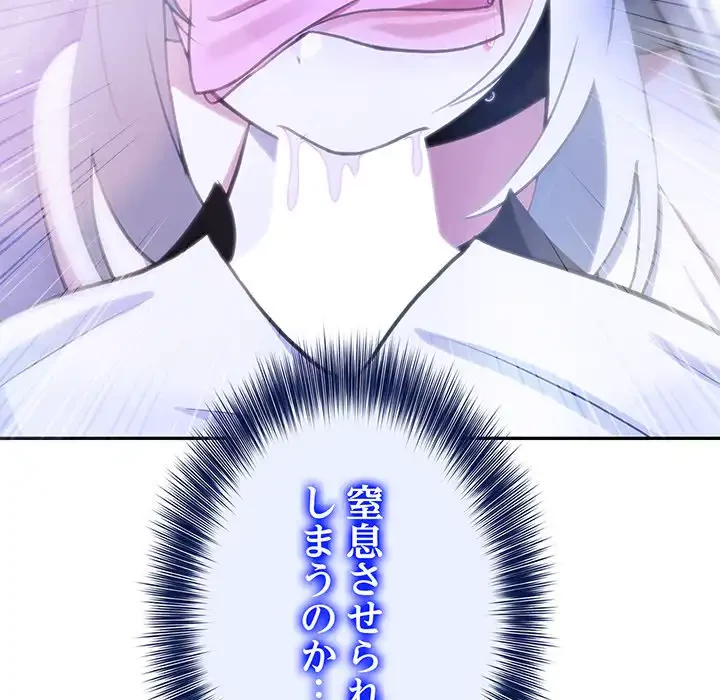 俺が異世界の騎士団長!? 第31話 - 45