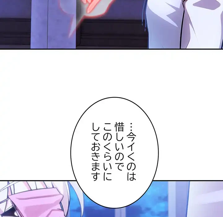 俺が異世界の騎士団長!? 第31話 - 48