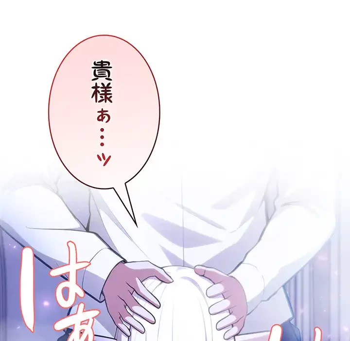 俺が異世界の騎士団長!? 第31話 - 53